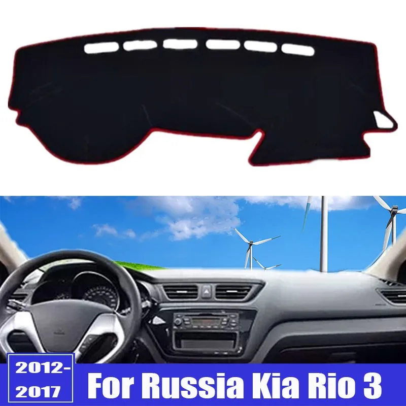 Чехол на приборную панель автомобиля для России Kia Rio 3 2012 2013 2014 2015 2016 | Автомобили и
