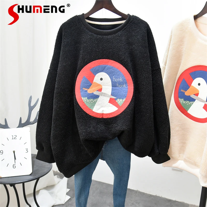 Women Plush Sweatshirt Winter Crew Neck Loose Large Size Thickened Fleece-Lined Pullover Cartoon Printed Warm Windproof Hoodies
Women Plush Sweatshirt Winter Crew Neck Loose Large Size Thickened Fleece-Lined Pullover Cartoon Printed Warm Windproof Hoodies