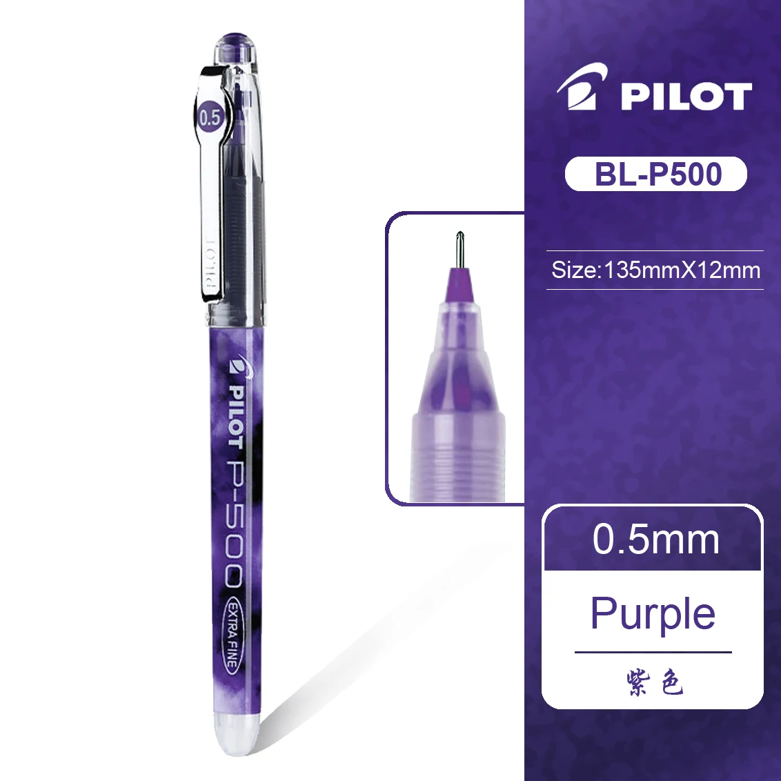 Гелевая ручка Pilot BL-P500
Гелевая ручка Pilot BL-P500