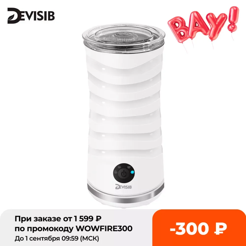 Вспениватель молока DEVISIB 4 в 1, Электрический отпариватель, аппарат для приготовления мягкой пены, для приготовления капучино, кофе, латте, ан...
Вспениватель молока DEVISIB 4 в 1, Электрический отпариватель, аппарат для приготовления мягкой пены, для приготовления капучино, кофе, латте, ан...