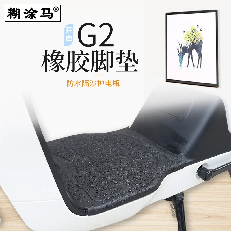 Резиновая накладка на педаль подходит для Niu Gova G2
Резиновая накладка на педаль подходит для Niu Gova G2