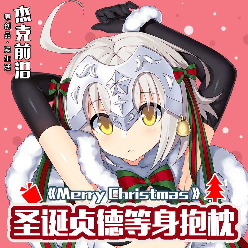 Anime Fate/Grand Order Joan Of Arc Sexy Dakimakura Hugging Body Pillow Case Japanese Pillowcase Cushion Cover Gifts JKQY
Anime Fate/Grand Order Joan Of Arc Sexy Dakimakura Hugging Body Pillow Case Japanese Pillowcase Cushion Cover Gifts JKQY