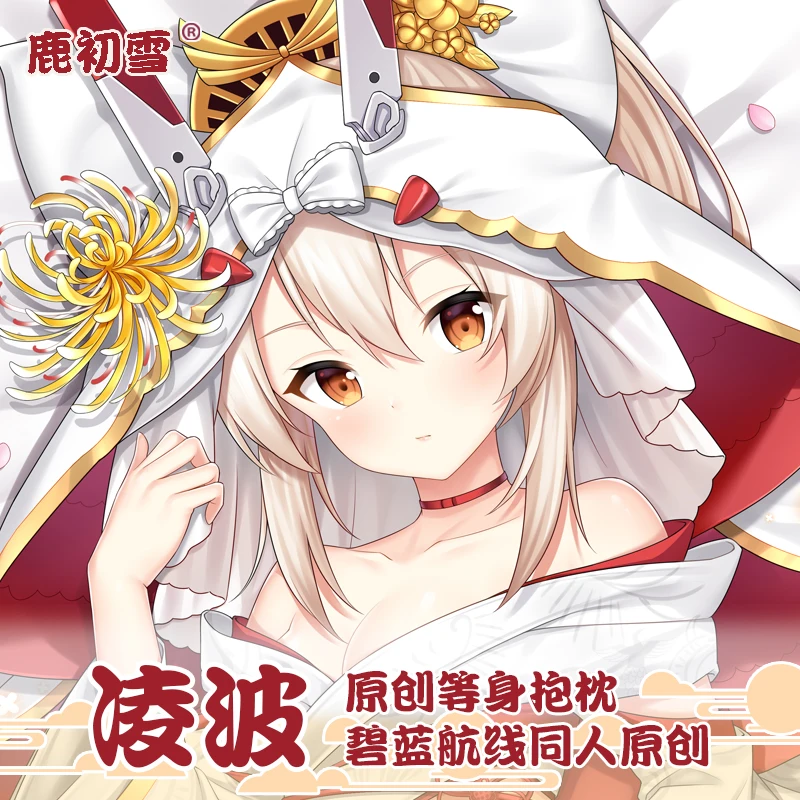 Anime Game Azur Lane IJN Ayanami Dakimakura Hugging Body Pillow Case Japanese Pillowcase Cushion Cover Gifts LCX
Anime Game Azur Lane IJN Ayanami Dakimakura Hugging Body Pillow Case Japanese Pillowcase Cushion Cover Gifts LCX