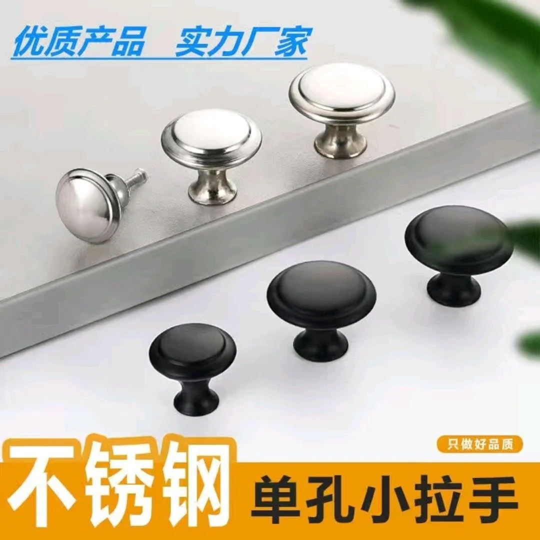 Stainless steel cabinet door handle Mushroom head cabinet Shoe cabinet door handle Modern simple round single hole drawer handle
Stainless steel cabinet door handle Mushroom head cabinet Shoe cabinet door handle Modern simple round single hole drawer handle