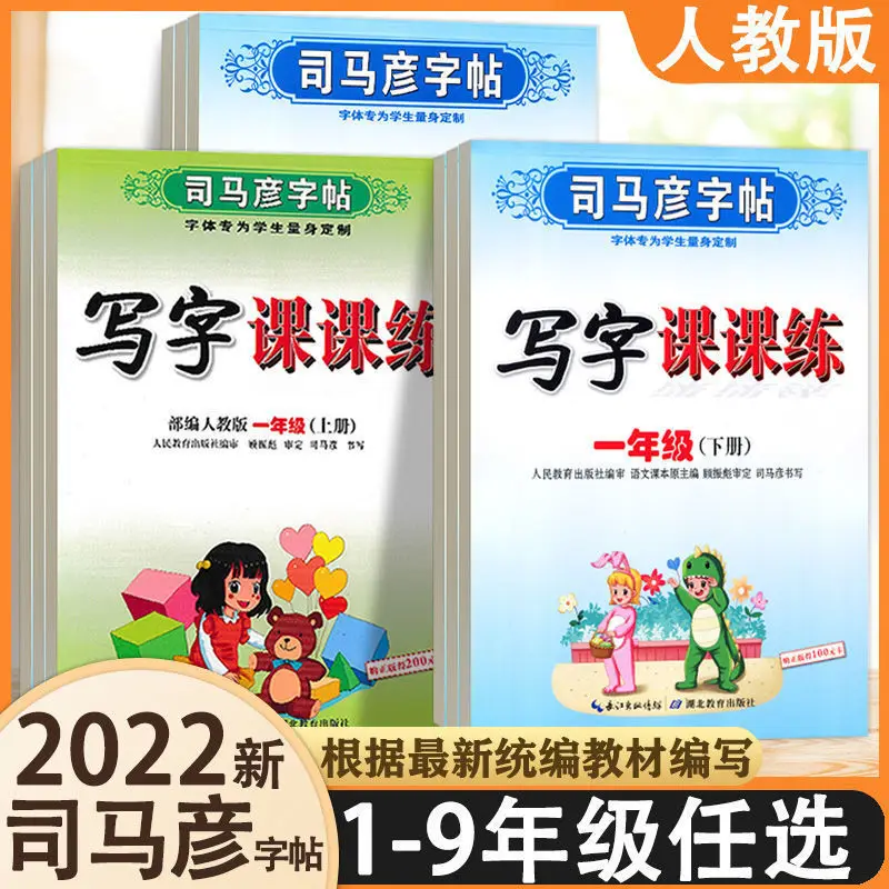 Sima Yan's writing class practice English language junior high school upper and lower volumes block script copybook tracing
Sima Yan's writing class practice English language junior high school upper and lower volumes block script copybook tracing