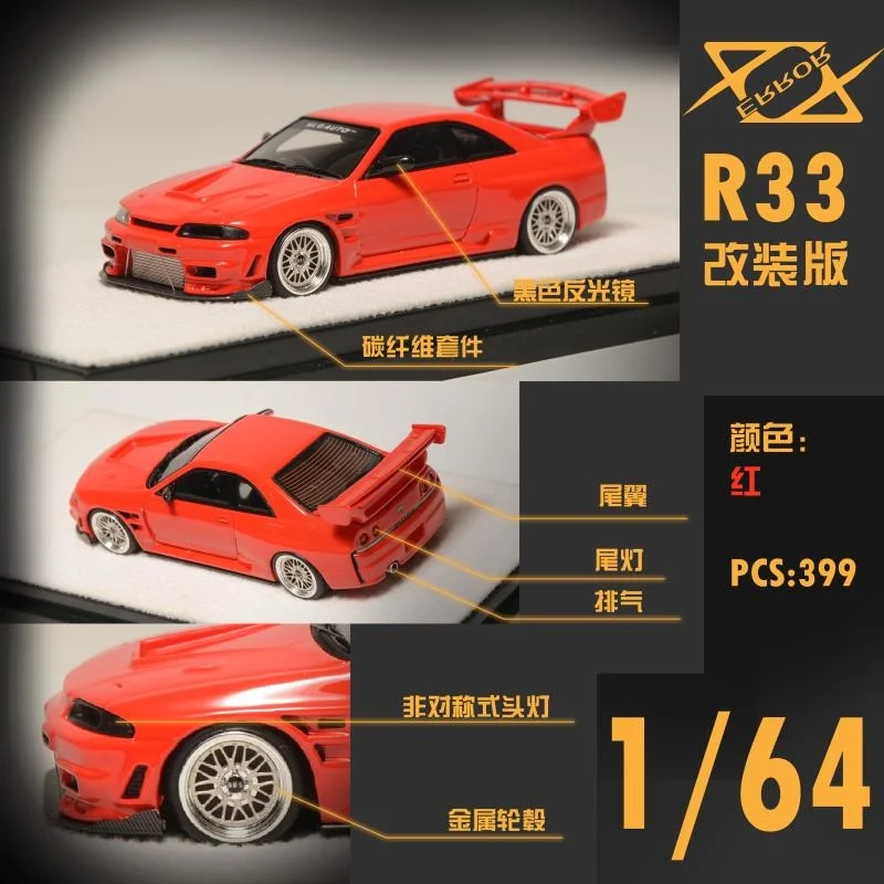 Красная версия 404, обновленная версия, ограниченная серия 1:64, для Nissan GTR GT-R R33
Красная версия 404, обновленная версия, ограниченная серия 1:64, для Nissan GTR GT-R R33