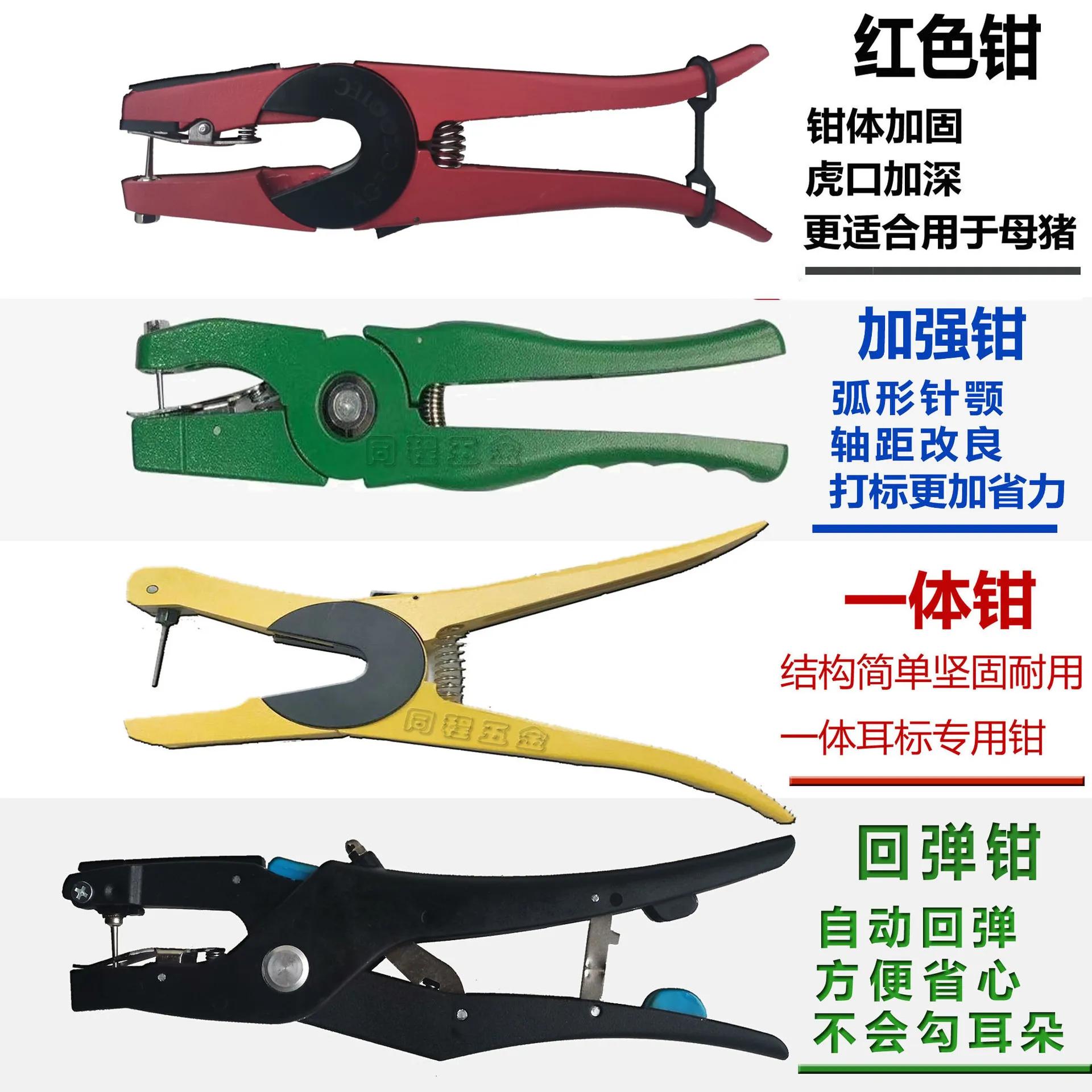 Зажимы с цифрами для ушей, для свиней, крупного рогатого скота и овец, для животных со встроенной ушной биркой, автоматические зажимные принадлежности для животных, для выжима семян
Зажимы с цифрами для ушей, для свиней, крупного рогатого скота и овец, для животных со встроенной ушной биркой, автоматические зажимные принадлежности для животных, для выжима семян