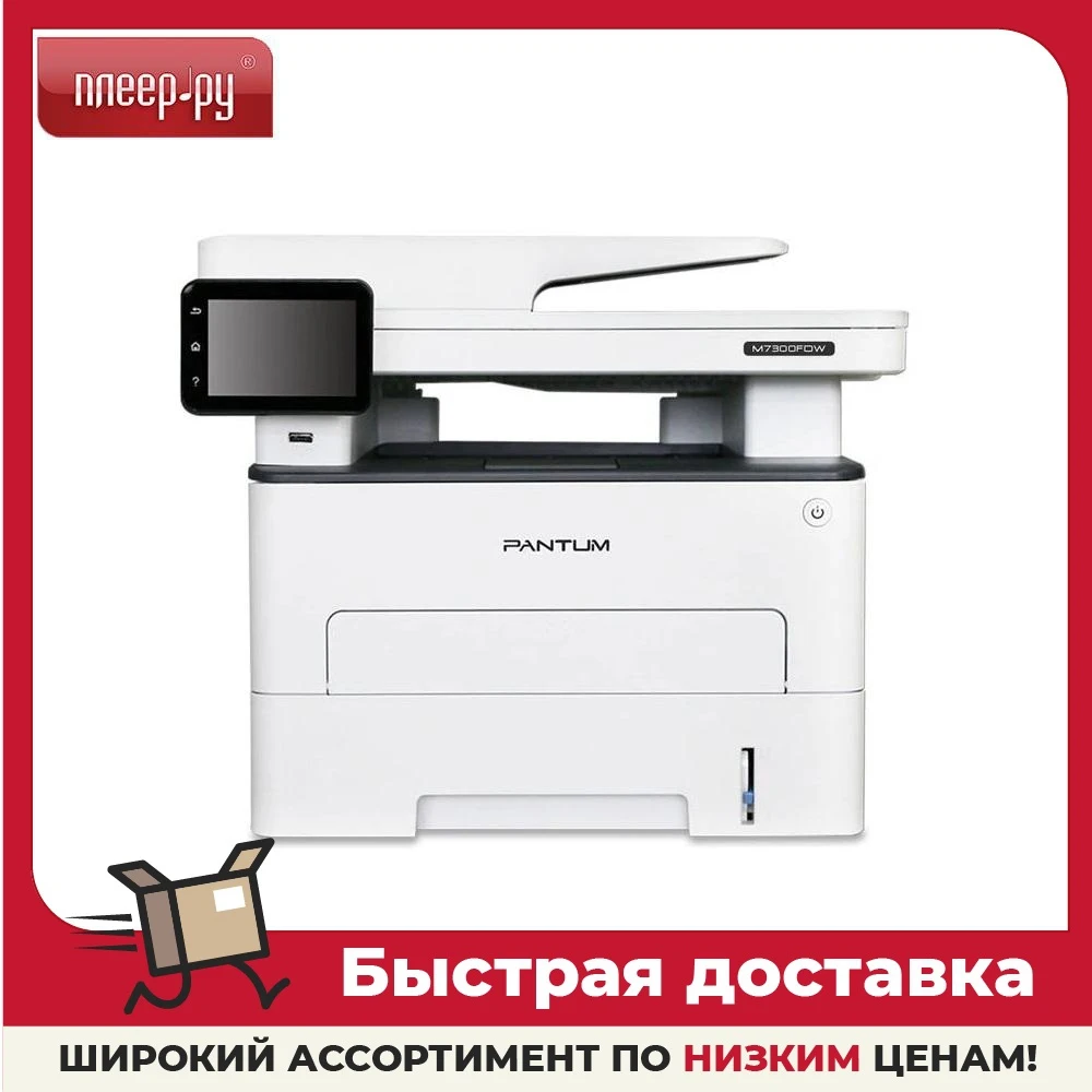 МФУ Pantum A4 Duplex Net M7300FDW | Компьютеры и офис