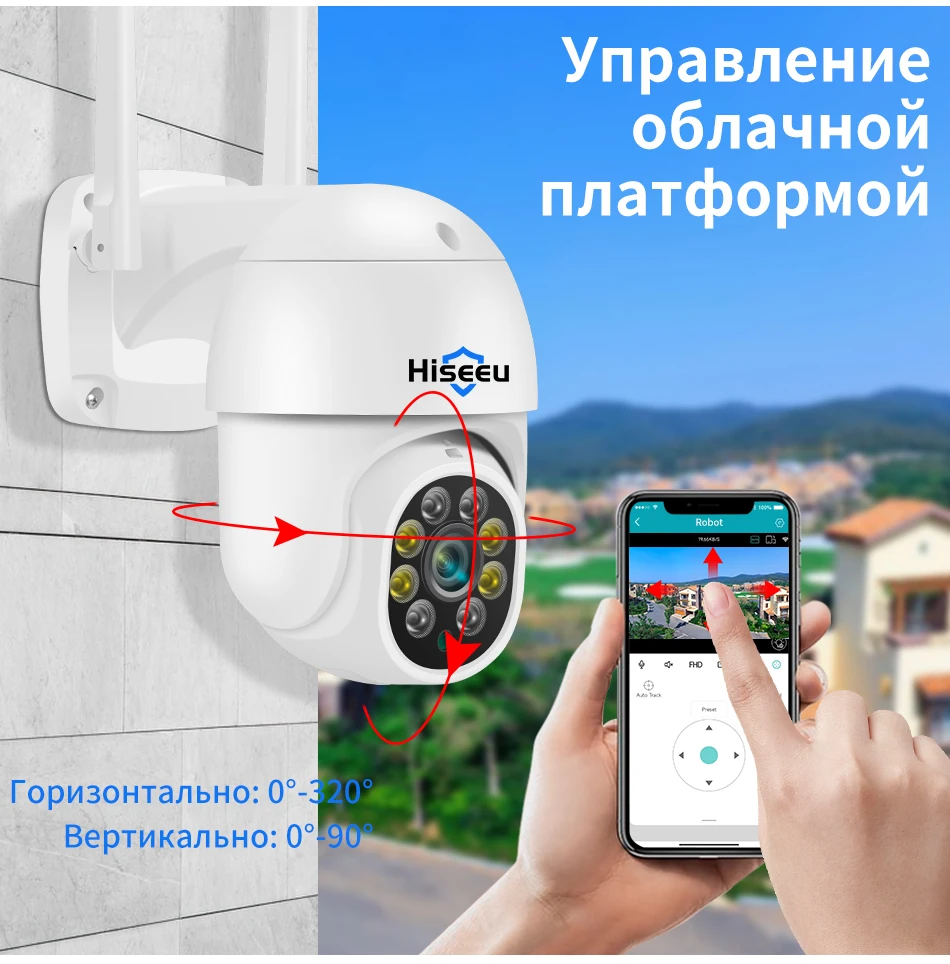 WHD315 5MP WiFi PTZ камера
WHD315 5MP WiFi PTZ камера