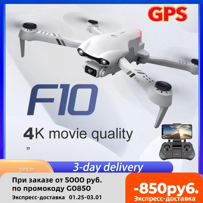 RC Drone F10 4k Professional GPS Drone with Camera HD 4k Camera RC Helicopter 5G WiFi Fpv Drone Quadcopter Toy for 12+
RC Drone F10 4k Professional GPS Drone with Camera HD 4k Camera RC Helicopter 5G WiFi Fpv Drone Quadcopter Toy for 12+