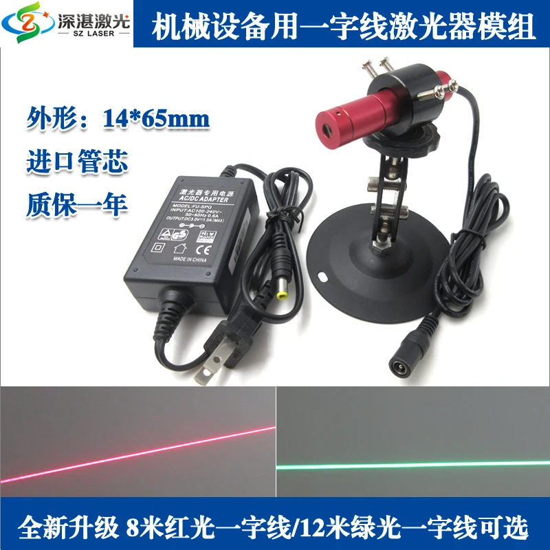 Woodworking cutting machine word / cross line laser module infrared positioning lamp laser lamp line width adjustable
Woodworking cutting machine word / cross line laser module infrared positioning lamp laser lamp line width adjustable