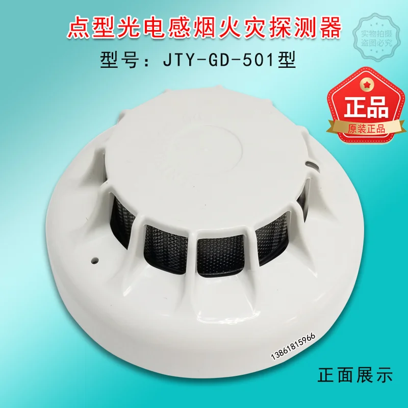 Wuxi blue sky JTY-GD-501 point type photoelectric smoke detector smoke detector base
Wuxi blue sky JTY-GD-501 point type photoelectric smoke detector smoke detector base