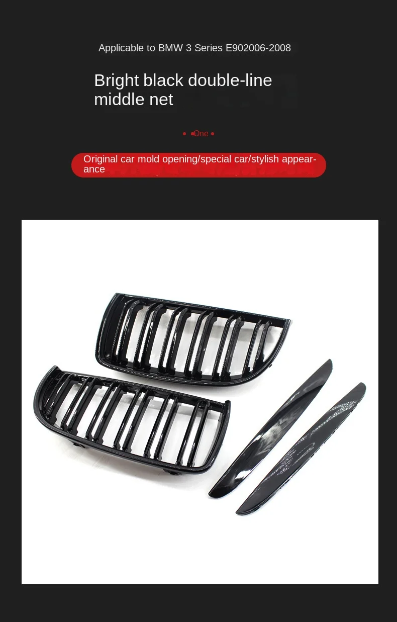 To BMW 3 Series Medium Network Radiator Grille of Car Bright Black Double Line Modified Intake Grille from 06 to 08 Applicable
To BMW 3 Series Medium Network Radiator Grille of Car Bright Black Double Line Modified Intake Grille from 06 to 08 Applicable