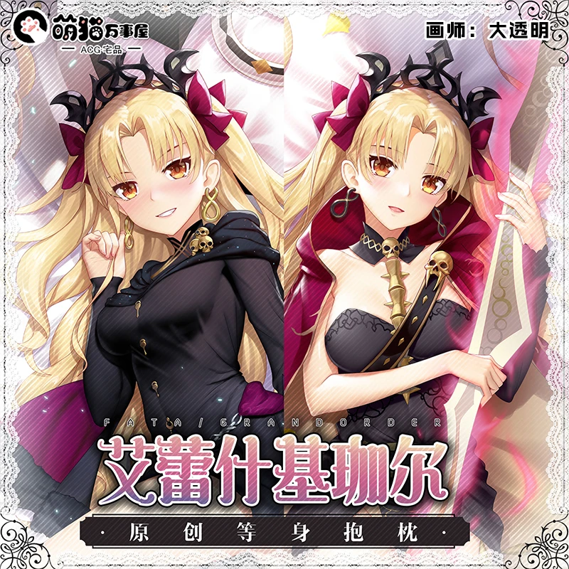 Наволочка для подушки Ereshkigal Dakimakura Fate Grand Order FGO, обнимающаяся наволочка, полный тело, семейное постельное белье, декоративный подарок
Наволочка для подушки Ereshkigal Dakimakura Fate Grand Order FGO, обнимающаяся наволочка, полный тело, семейное постельное белье, декоративный подарок