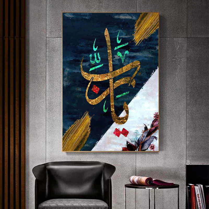 Luxury Gold Foil Islamic Muslim Religious Oil Painting Wall Art Print on Canvas Painting for Bed Room Home Decoration Cuadros
Luxury Gold Foil Islamic Muslim Religious Oil Painting Wall Art Print on Canvas Painting for Bed Room Home Decoration Cuadros