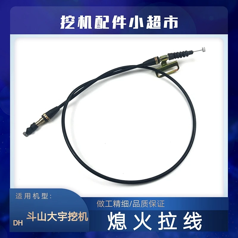 For Doosan Daewoo DH150 220 215 300-7 Excavator accessories flameout switch flame release solenoid valve cable
For Doosan Daewoo DH150 220 215 300-7 Excavator accessories flameout switch flame release solenoid valve cable