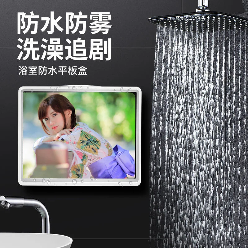 Waterproof Mobile Phone Box Touch Screen Rotating Tablet Ipad Anti-fog Storage Rack Wall-mounted Tablet Storage Box
Waterproof Mobile Phone Box Touch Screen Rotating Tablet Ipad Anti-fog Storage Rack Wall-mounted Tablet Storage Box