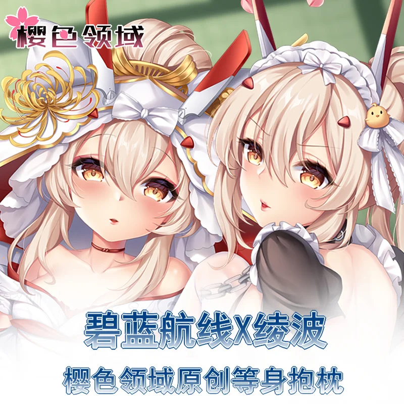 Anime Game Azur Lane Ayanami Sexy Girl Dakimakura Hugging Body Pillow Case Cover Pillowcase Cushion Bedding Xmas Gifts New
Anime Game Azur Lane Ayanami Sexy Girl Dakimakura Hugging Body Pillow Case Cover Pillowcase Cushion Bedding Xmas Gifts New