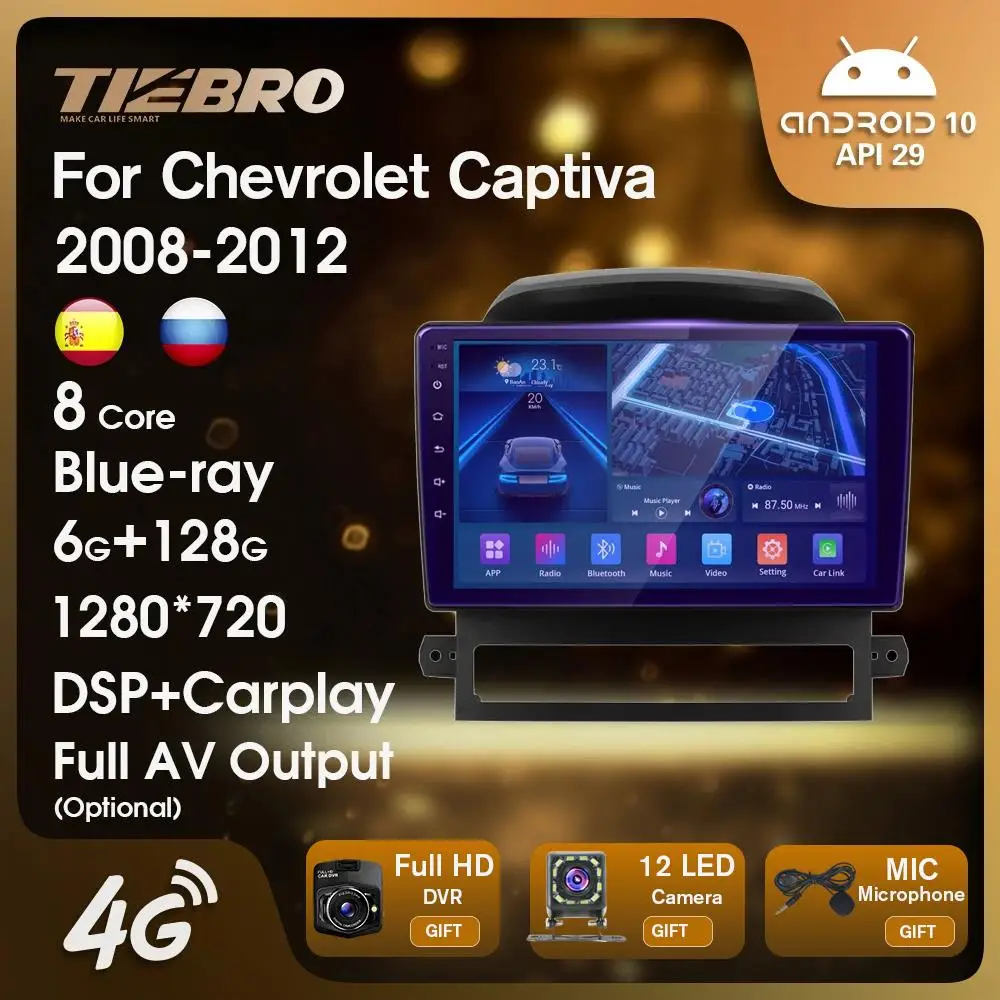 Автомагнитола IEBRO для Chevrolet Captiva 2008-2012 2 DIN Android 10,0 мультимедийный приемник плеер GPS-навигация стерео DSP Carplay
Автомагнитола IEBRO для Chevrolet Captiva 2008-2012 2 DIN Android 10,0 мультимедийный приемник плеер GPS-навигация стерео DSP Carplay