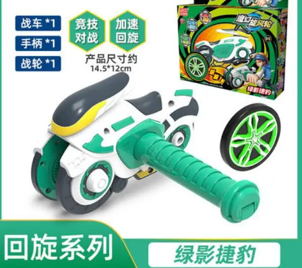 Hot screaming magic whirlwind motorcycle Wind fire wheel toy Action figure bounce launch spin back Spinning top For kids gift 10
Hot screaming magic whirlwind motorcycle Wind fire wheel toy Action figure bounce launch spin back Spinning top For kids gift 10
