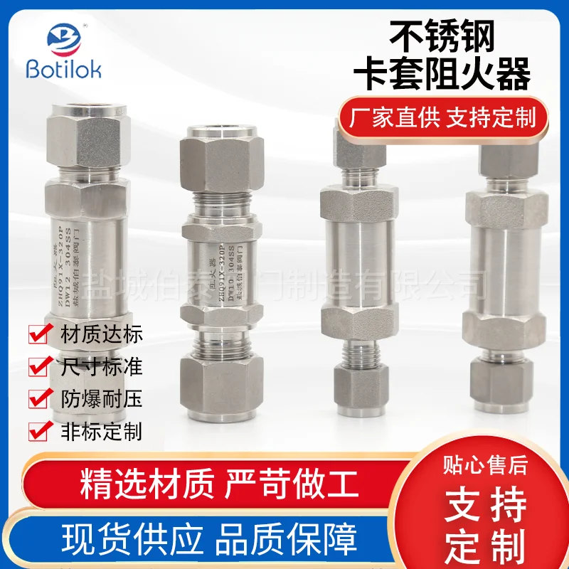 Pipeline flame arrester ferrule welding flame arrester gas tempering device flammable gas high pressure flame arrester
Pipeline flame arrester ferrule welding flame arrester gas tempering device flammable gas high pressure flame arrester