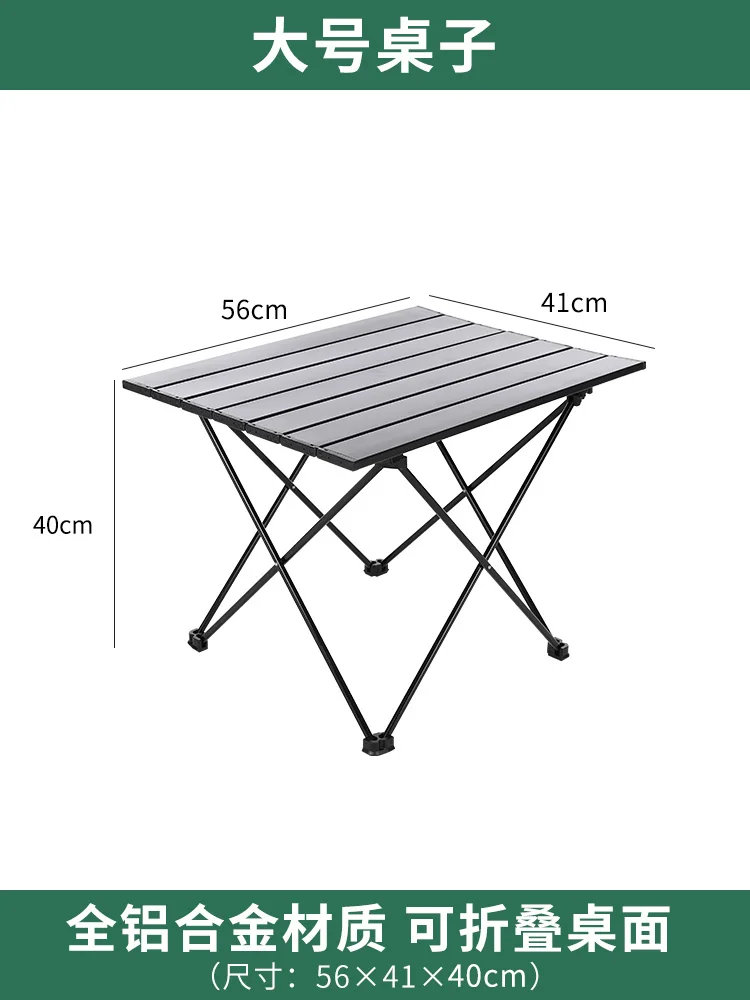 Outdoor folding table and chairs picnic outdoor camping equipment supplies portable aluminum alloy folding egg roll table
Outdoor folding table and chairs picnic outdoor camping equipment supplies portable aluminum alloy folding egg roll table