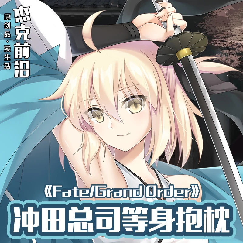 Аниме Судьба/Большой заказ Okita Souji Сексуальная дакимакура обнимающая подушка для тела чехол для телефона Чехол Подушка подкладки для кровати JKQY
Аниме Судьба/Большой заказ Okita Souji Сексуальная дакимакура обнимающая подушка для тела чехол для телефона Чехол Подушка подкладки для кровати JKQY