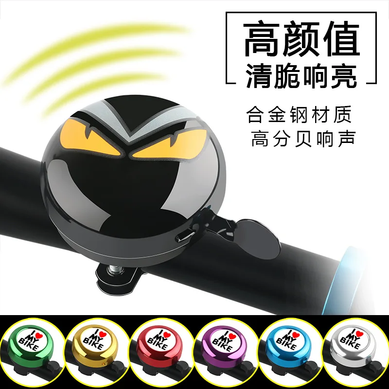 Велосипедный звонок, супер громкий горный велосипед, колокольчик, оборудование для дорожного велосипеда, колокольчик, Детские аксессуары для велосипеда Daquan 
Велосипедный звонок, супер громкий горный велосипед, колокольчик, оборудование для дорожного велосипеда, колокольчик, Детские аксессуары для велосипеда Daquan