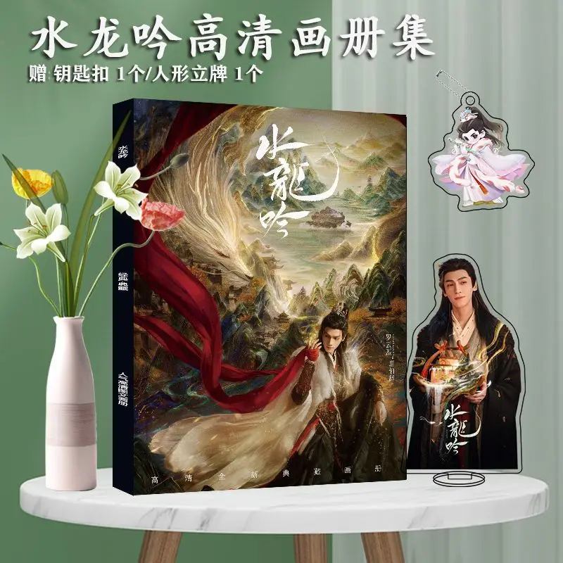 Шепиты судьбы Китайская драма Луо Юньси фотокнига художественная книга фоторамка акриловая подставка брелок булавка значок карта наклейка плакат
Шепиты судьбы Китайская драма Луо Юньси фотокнига художественная книга фоторамка акриловая подставка брелок булавка значок карта наклейка плакат