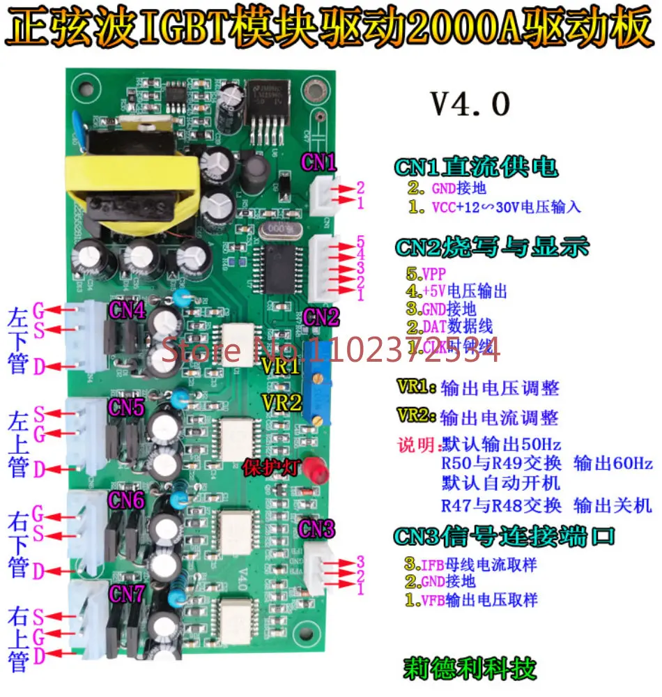 

Customized pure sine wave high-power IGBT module control 2000A driver board