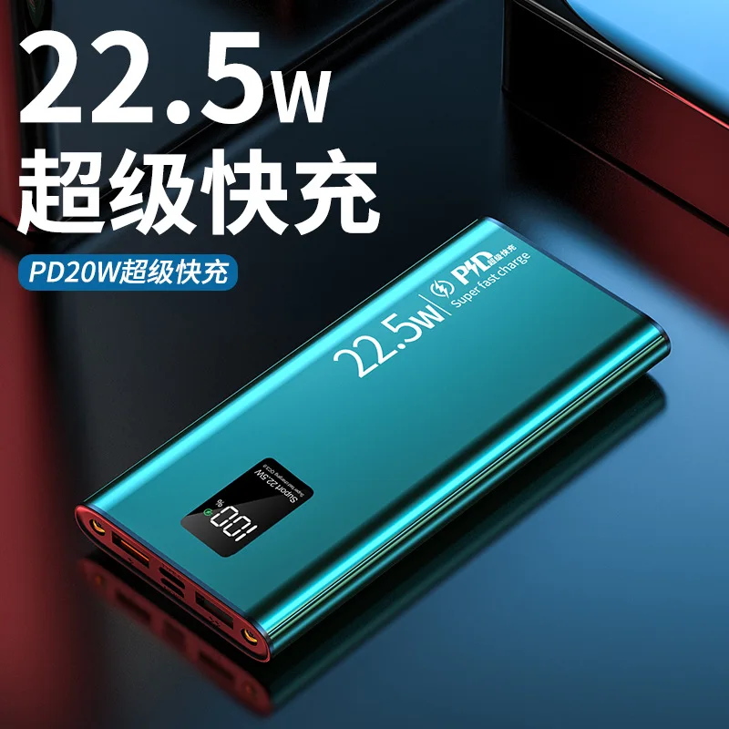 Fast charge 22.5W large capacity 20000 mah aluminum alloy charger PD two-way fast charge portable mobile power supply
Fast charge 22.5W large capacity 20000 mah aluminum alloy charger PD two-way fast charge portable mobile power supply