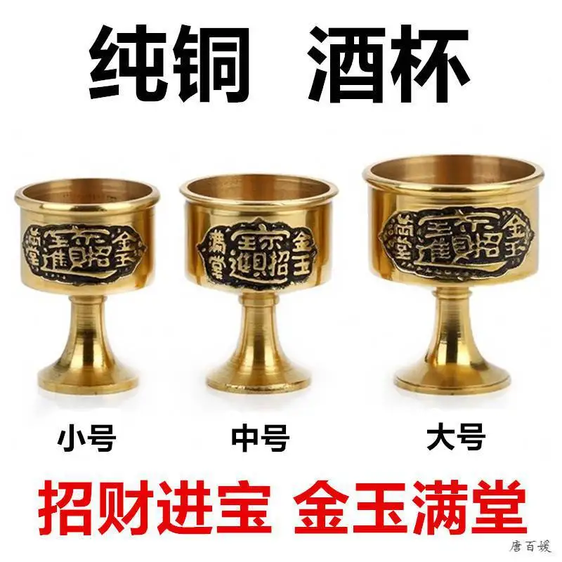 Copper Wine Cup, Pure Copper Water Supply Cup, Worshipping God, Offering Tribute Wine Cup, Pure Copper Holy Water Cup, God Of We
Copper Wine Cup, Pure Copper Water Supply Cup, Worshipping God, Offering Tribute Wine Cup, Pure Copper Holy Water Cup, God Of We