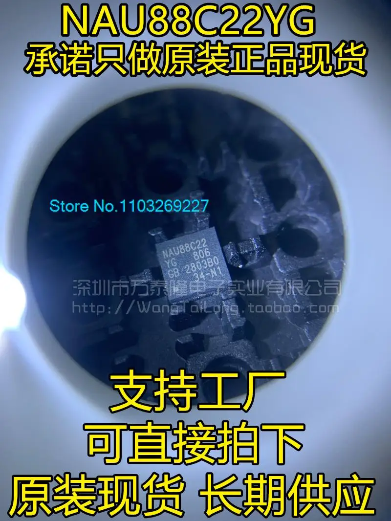 10 шт./лот NAU88C22YG NAU8822 QFN32
10 шт./лот NAU88C22YG NAU8822 QFN32