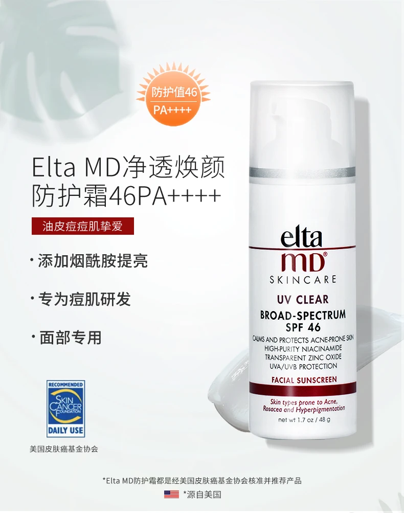 UV Clear Facial Sunscreen Broad-Spectrum SPF 46 for Sensitive or Acne-Prone Skin, Oil-free, Mineral-Based Zinc Formula
UV Clear Facial Sunscreen Broad-Spectrum SPF 46 for Sensitive or Acne-Prone Skin, Oil-free, Mineral-Based Zinc Formula
