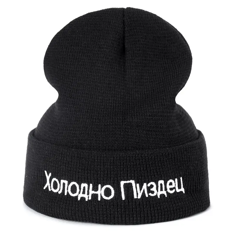 

1pc Hat High Quality Russian Letter Very Cold Casual Beanies for Men Women Fashion Knitted Winter Hat Hip-hop Beanie Hat