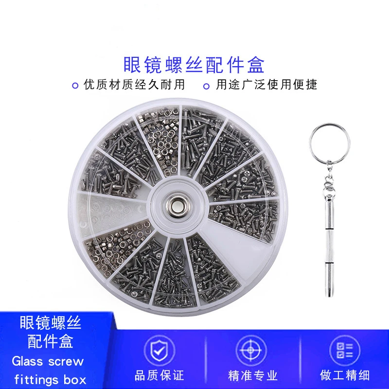 1Box (600pcs) 12 Kinds of Small Screws Nuts Assortment Kit M1 M1.2 M1.4 M1.6 Screw for Watches Glassess Repair Tools Tornillos
1Box (600pcs) 12 Kinds of Small Screws Nuts Assortment Kit M1 M1.2 M1.4 M1.6 Screw for Watches Glassess Repair Tools Tornillos