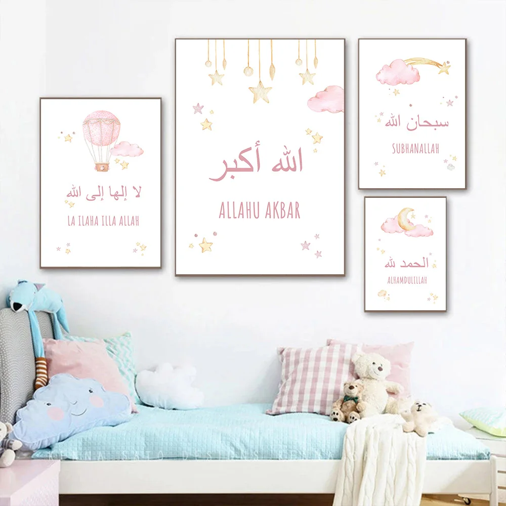 Islamic Calligraphy Art Poster Pink Cloud Hot Air Balloon Nursery Canvas Painting Nordic Wall Art Print Picture Girls Room Decor
Islamic Calligraphy Art Poster Pink Cloud Hot Air Balloon Nursery Canvas Painting Nordic Wall Art Print Picture Girls Room Decor