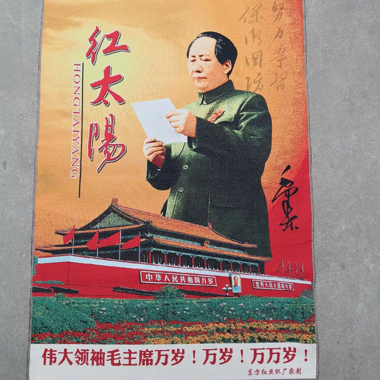 Portrait of Chairman Mao Living Room Decorative Paintings Silk Embroidery Brocade Mural Paintings Crafts
Portrait of Chairman Mao Living Room Decorative Paintings Silk Embroidery Brocade Mural Paintings Crafts