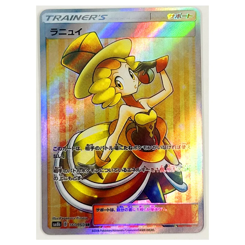 PTCG Pokemon Trainer Nita Misty Lillie Marnie рефракционные игрушки хобби Коллекционная игра Коллекция аниме-открытки
PTCG Pokemon Trainer Nita Misty Lillie Marnie рефракционные игрушки хобби Коллекционная игра Коллекция аниме-открытки