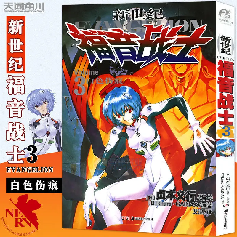 Chinese Simplified 16pcs Full EVA Xin Shi ji fu yin zhan shi 14pcs +2pcs ANIMA Volume 3 Japanese Manga Free Shipping
Chinese Simplified 16pcs Full EVA Xin Shi ji fu yin zhan shi 14pcs +2pcs ANIMA Volume 3 Japanese Manga Free Shipping