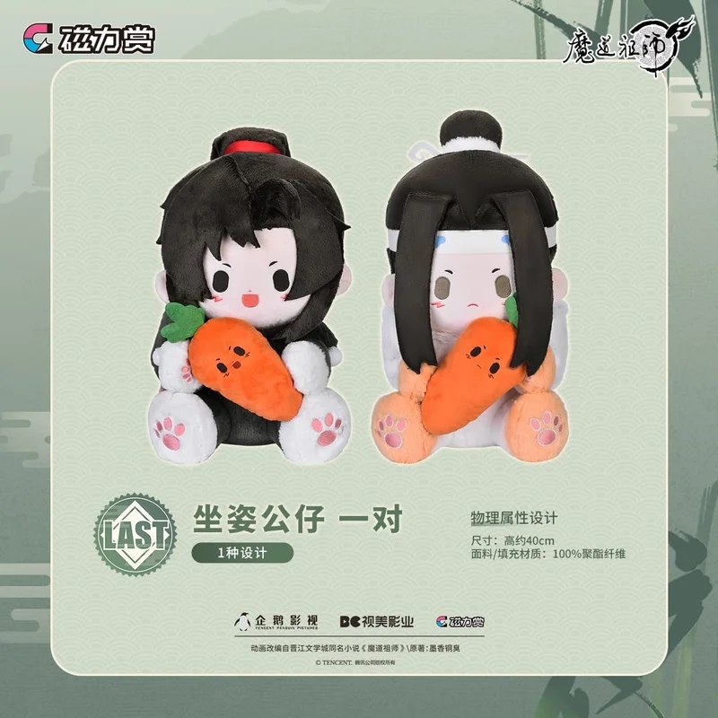 Anime Mo Dao Zu Shi Plush Doll Wei Wuxian Lan Wangji Lan Xichen Jiang Cheng Cotton Plush Pendant Pillow Toy Gifts For Kids
Anime Mo Dao Zu Shi Plush Doll Wei Wuxian Lan Wangji Lan Xichen Jiang Cheng Cotton Plush Pendant Pillow Toy Gifts For Kids