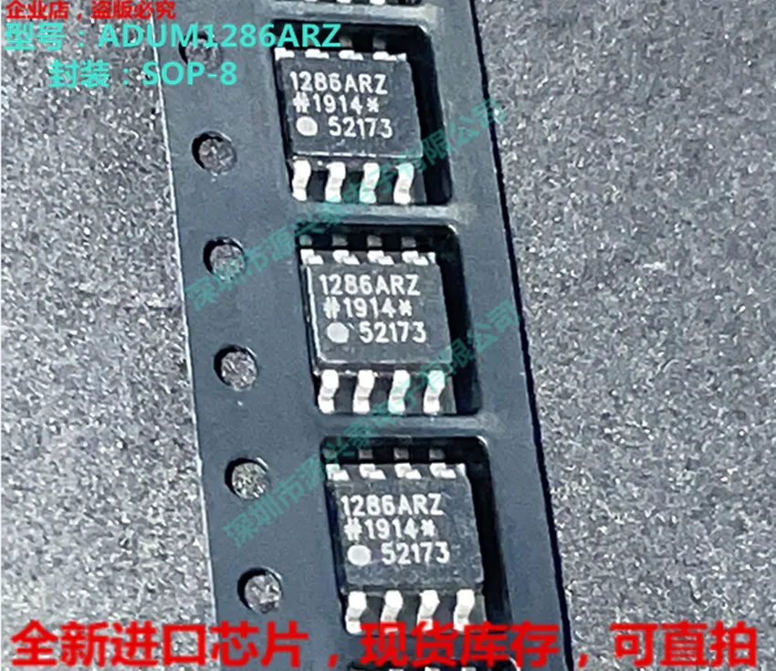 5 шт./лот 1286ARZ ADUM1286ARZ ADUM1286BRZ ADUM1286CRZ SOP8 
5 шт./лот 1286ARZ ADUM1286ARZ ADUM1286BRZ ADUM1286CRZ SOP8