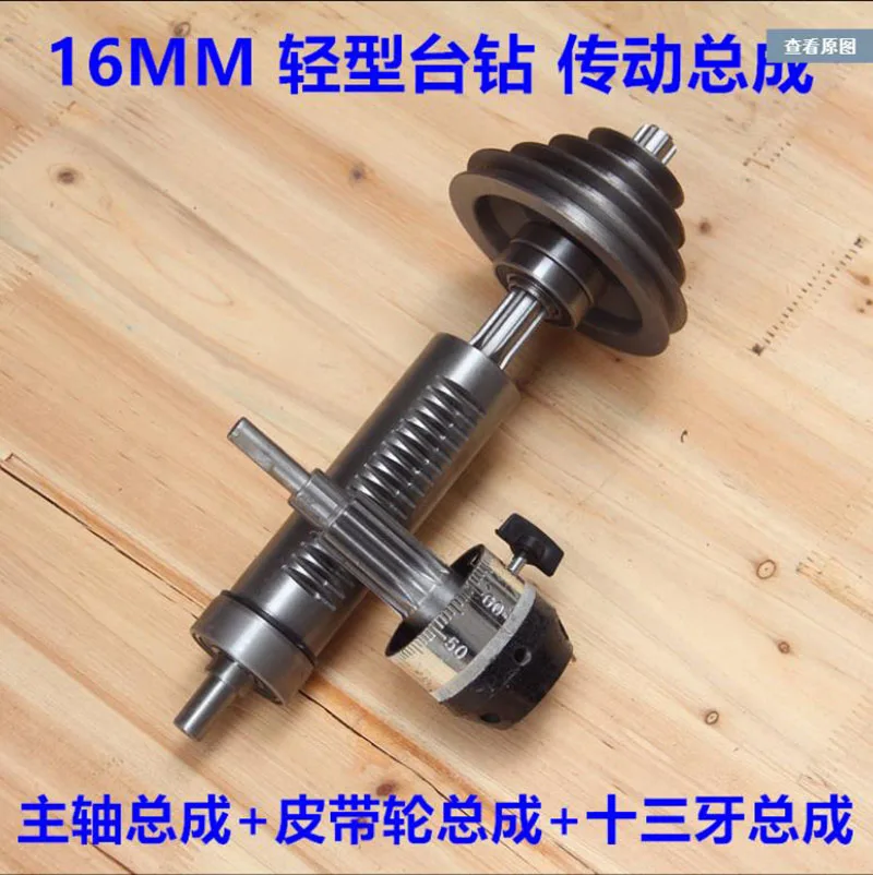 16MM Bench Drill Accessories Spindle Assembly Sleeve Spline Shaft Thirteen Tooth Handle Spring Seat
16MM Bench Drill Accessories Spindle Assembly Sleeve Spline Shaft Thirteen Tooth Handle Spring Seat