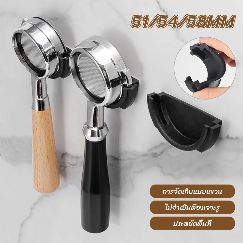 51/54/58MM Coffee Portafilter Wall Hanging Rack Self-Adhesive Portafilter Holder Wall Mounted Handle Rack Organizer Coffee Tools
51/54/58MM Coffee Portafilter Wall Hanging Rack Self-Adhesive Portafilter Holder Wall Mounted Handle Rack Organizer Coffee Tools
