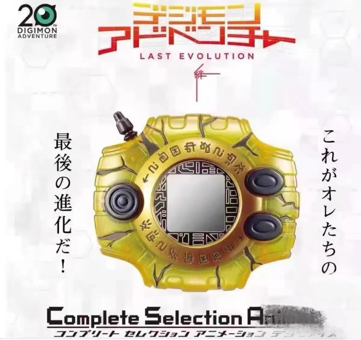 Digivice Digimon Last Evolution Adventure Complete Selection Animation Bandai Anime Figure Aciton Model Figurals Brinquedos Toys
Digivice Digimon Last Evolution Adventure Complete Selection Animation Bandai Anime Figure Aciton Model Figurals Brinquedos Toys