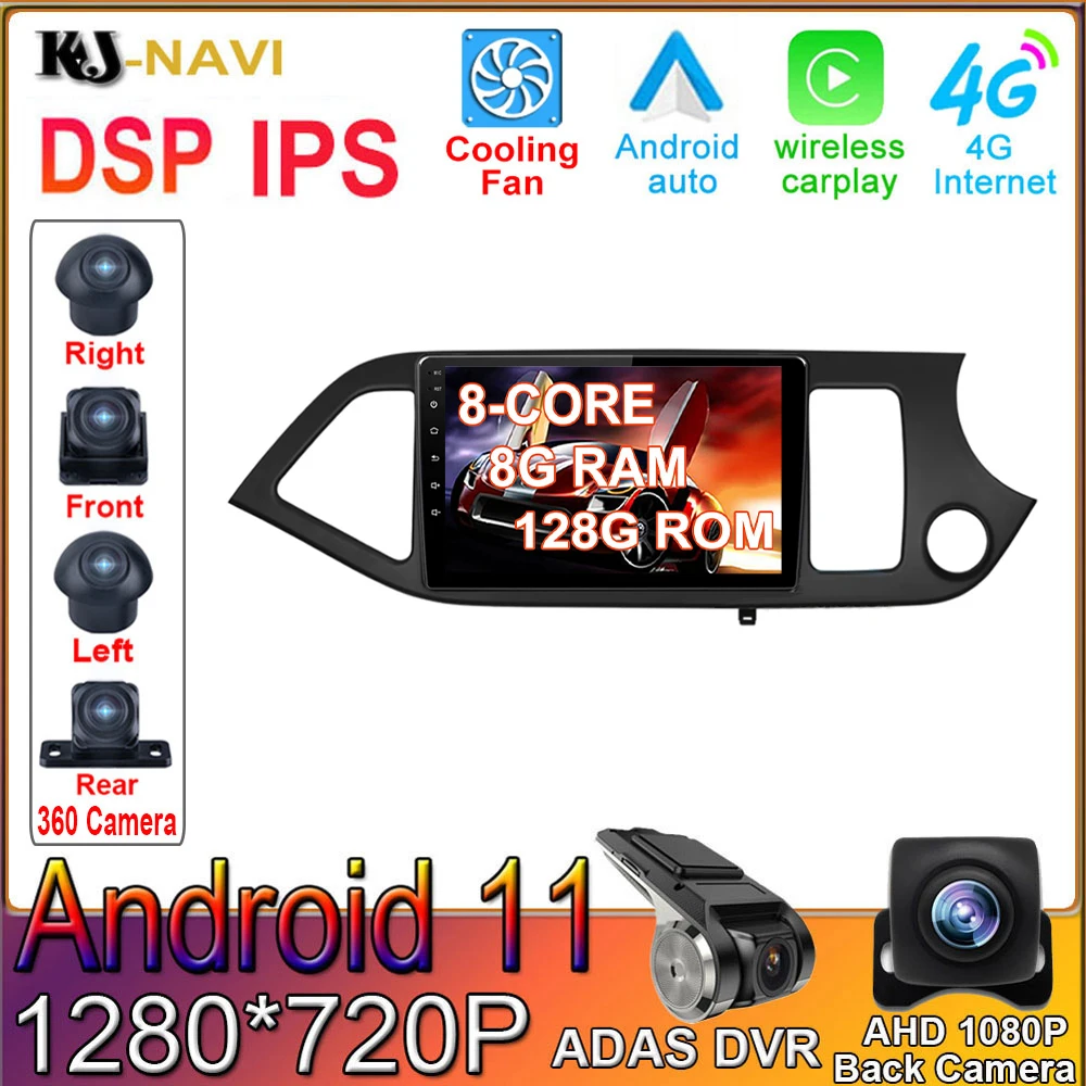 Android 11 9" For Kia Morning 2012 - 2016 Car Video Player Radio Multimedia Bluetooth 4G Lte GPS Navigation DSP IPS 8 Core
Android 11 9" For Kia Morning 2012 - 2016 Car Video Player Radio Multimedia Bluetooth 4G Lte GPS Navigation DSP IPS 8 Core