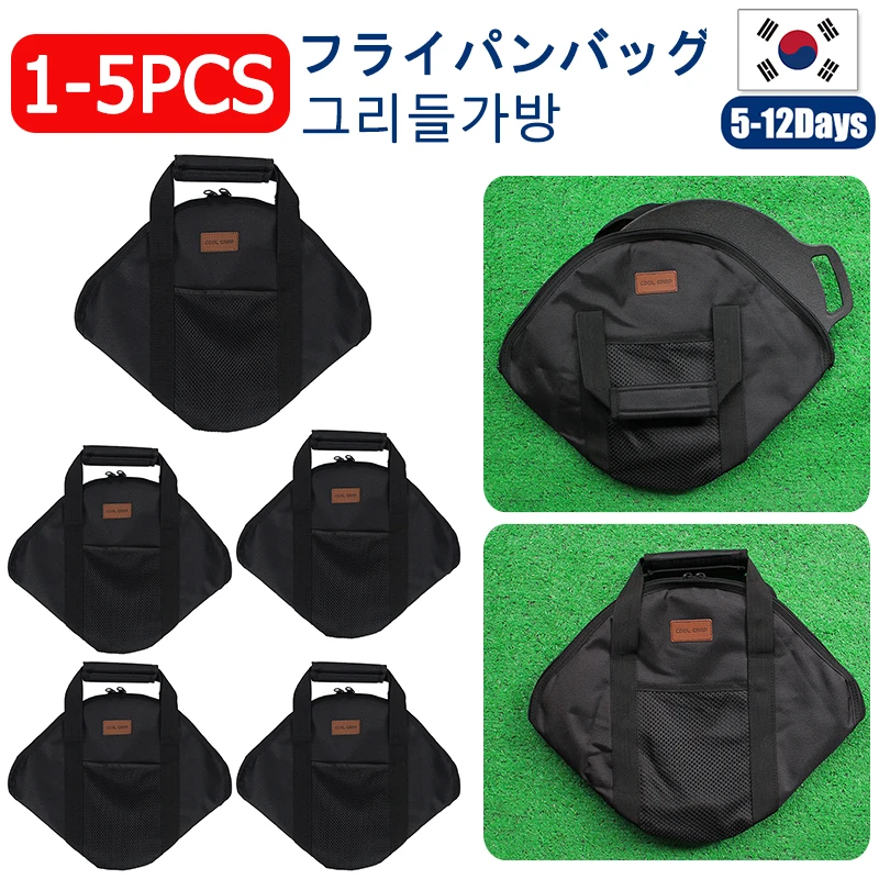 

1-5PCS 600D Oxford Frying Pan Bag Case Grill Plate Carry Bag Wear-resistant Side Pocket Outdoor BBQ Beach Picnic Suppiles S/L