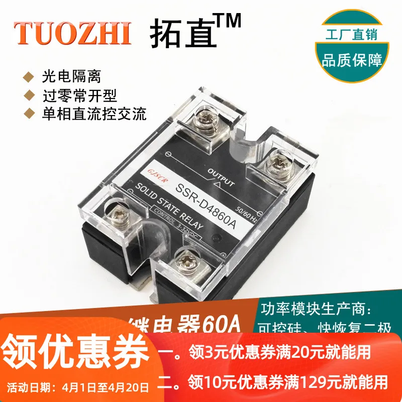 

Tuozhi Single Phase Solid State Relay 60A 480vac Ssr-60da Ssr-d4860a DC Controlled AC