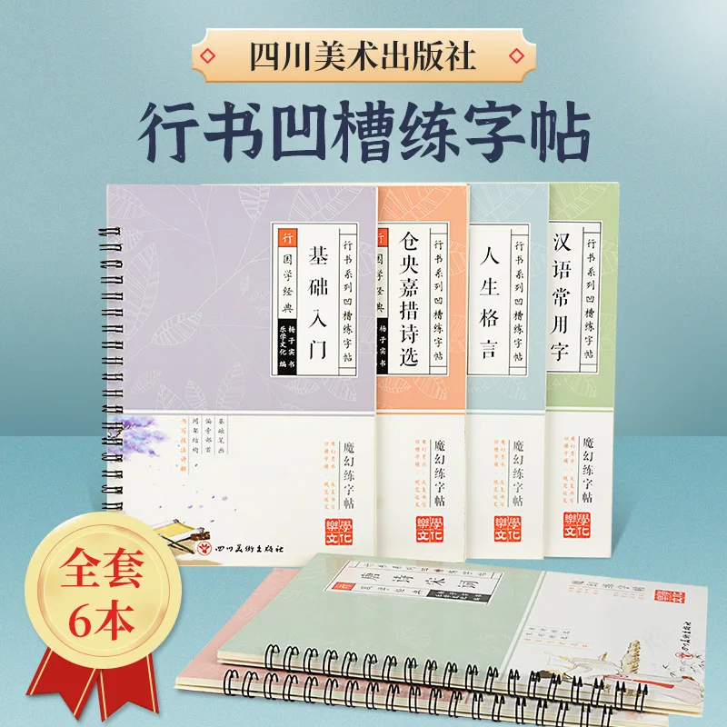 Ручка с китайскими иероглифами для обучения каллиграфии, многоразовая каллиграфия, копировальная книга для взрослых, художественная книга для письма
Ручка с китайскими иероглифами для обучения каллиграфии, многоразовая каллиграфия, копировальная книга для взрослых, художественная книга для письма