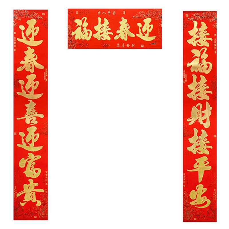Chinese New Year Door Decorations Decoration Calligraphy Spring Festival Scroll Couplet, Chinese New Year Banner
Chinese New Year Door Decorations Decoration Calligraphy Spring Festival Scroll Couplet, Chinese New Year Banner